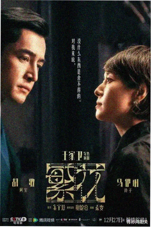毒舌电影推荐 大明王朝1566